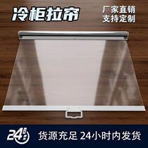 Wind curtain cabinet transparent roller shutter deli freezer thermal insulation curtain order display freezer freshness preservation dustproof night curtain curtain