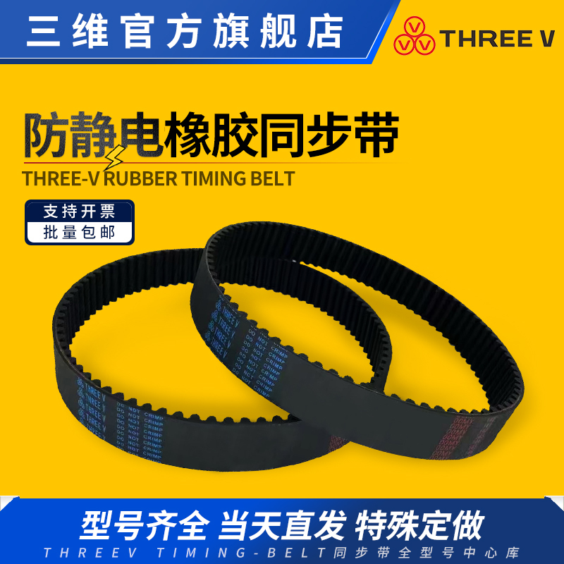 Three-Dimensional 5m Type Synchronous Belt Htd Wire-Cutting Transmission Belt 1800/1870/1875 Rubber Toothed Belt 2Gt Belt