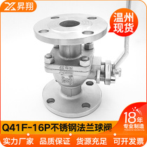 New stainless steel ball valve manual flange-valve 16P304 dn25 5065100Q41F 80 switch 15