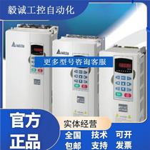 p new original installed VFD110V43B-2 VFD-VE series DELTA FIRST VELTA FIRST VALTA FIRST VALTA FIRST