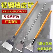 Wall shoveling artifact wall shoveling special tool shovel blade cleaning knife putty scraper manganese steel shovel dust shovel top