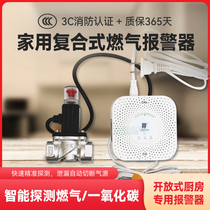 Chongqing Gas Open Kitchen Hanwei Composite Alarm Natural Gas Carbon Monoxide Linkable Exhaust Fan