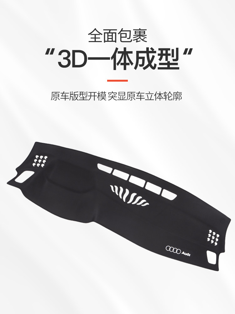 Suitable for 6 Audi Q5L Front Dashboard Center Console Leather Sun Protection Mat, Car Modification Decorative Heat Insulation Sunshade Mat