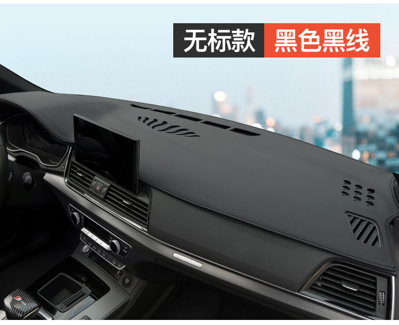 Suitable for 6 Audi Q5L Front Dashboard Center Console Leather Sun Protection Mat, Car Modification Decorative Heat Insulation Sunshade Mat