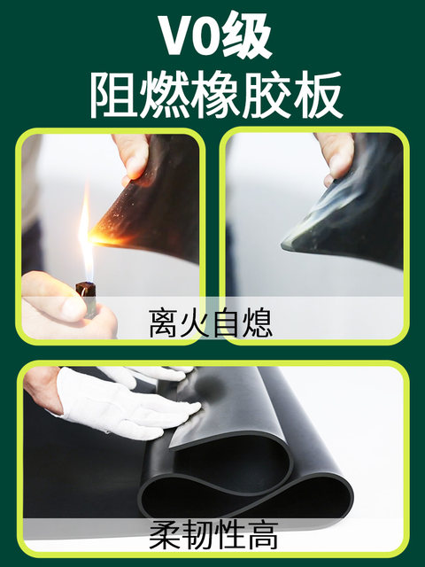 QH insulated rubber gasket distribution room 5mm flame retardant high temperature thickened industrial rubber 10kv black rubber plate