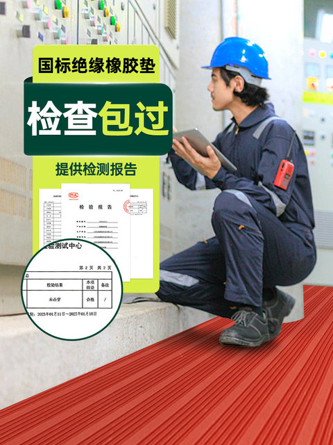 QHR insulating rubber pad 10kv distribution room high voltage anti-slip carpet 5mm floor mat distribution room gasket rubber rubber plate