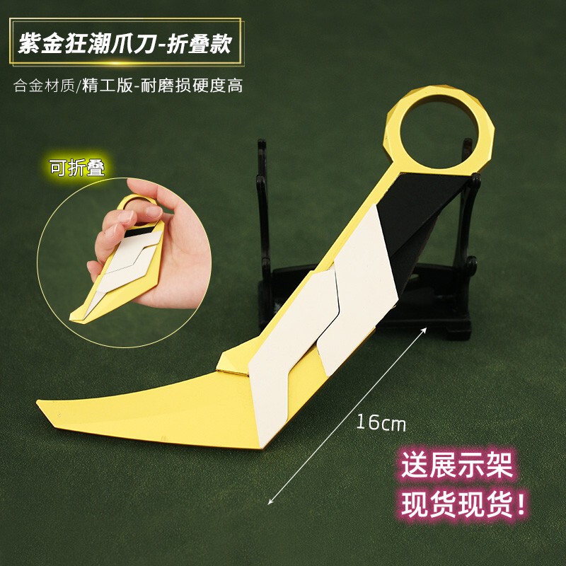 Valorant Game Merchandise: Fearless Contract Large Purple-Gold Frenzy Claw Knife Model Toy Metal Ornament Valorant Game Merchandise: Fearless Contract Large Purple-Gold Frenzy Claw Knife Model Toy Metal Ornament