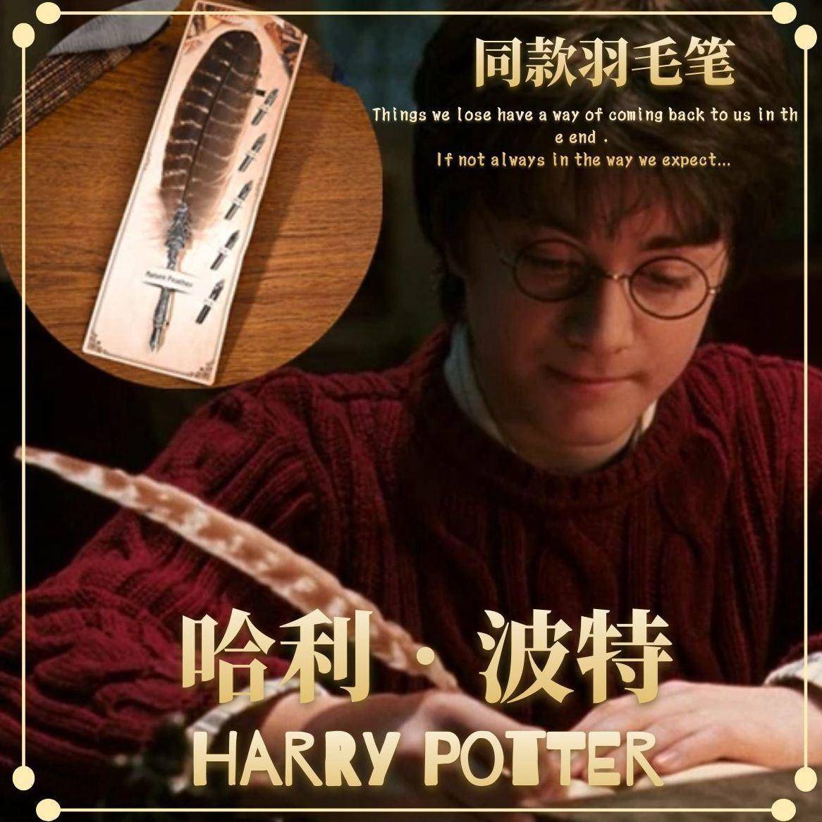 ヨーロッパのレトロなハリーポッター羽根ペンユニバーサルスタジオを囲む同じジョイントウォーターディップペンセットギフト