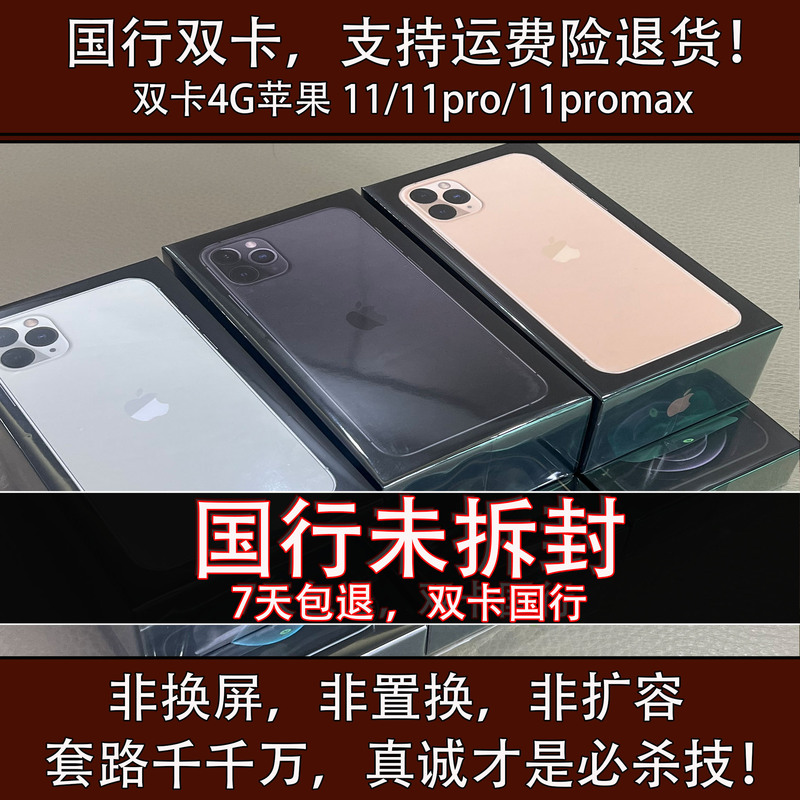 Apple iPhone 11 Pro Max Chinese Version Dual Sim Apple 11 Pro Max Mobile Phone Available for Installment Payment
