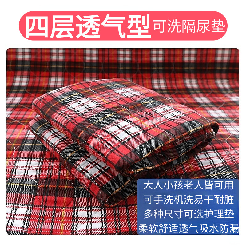 可洗隔尿垫老年人成人专用床上护理垫防滑加厚防皱卧床失禁防尿垫