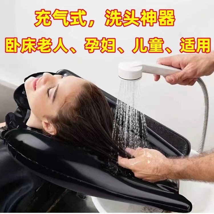 家用充气洗头盆孕妇老人床上便携头戴式洗头槽折叠收纳躺着洗头垫
