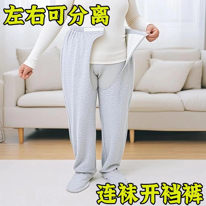 连袜开裆裤老人护脚保暖睡裤成人小便失禁裤易穿脱瘫痪病人护理裤