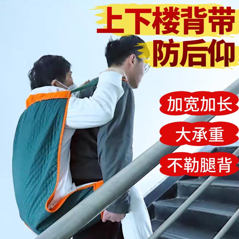抬老人上下楼神器担架上下楼老人移位楼梯背带搬运垫病人器老年人