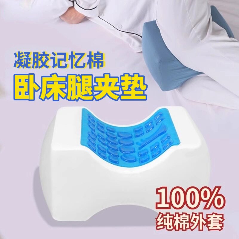 卧床老人久躺神器侧卧膝盖夹垫枕翻身瘫痪病人防褥疮垫专用品护理