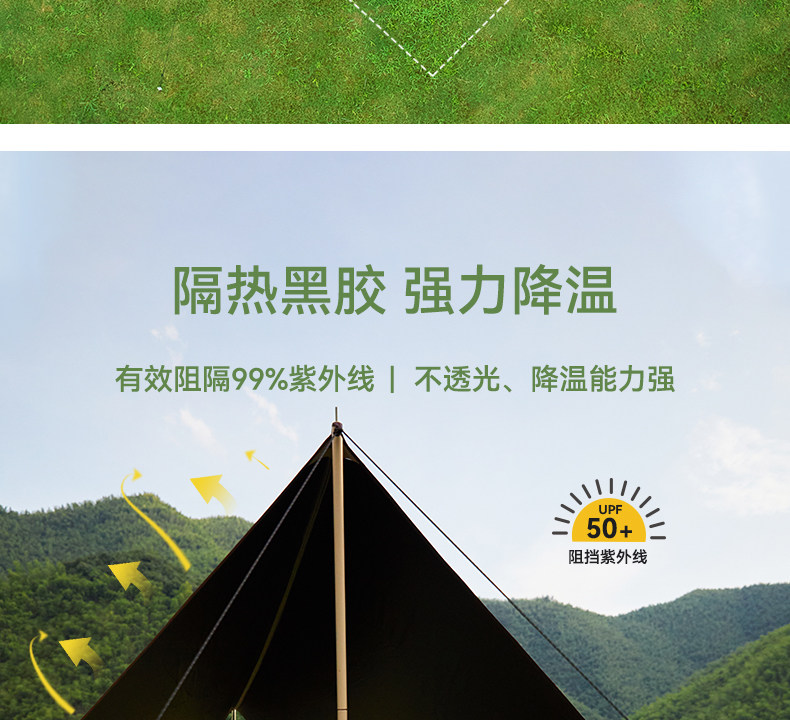 Атриум picnicamp天幕帐篷户外露营遮阳棚便携黑胶防晒防雨涂银四角幕布