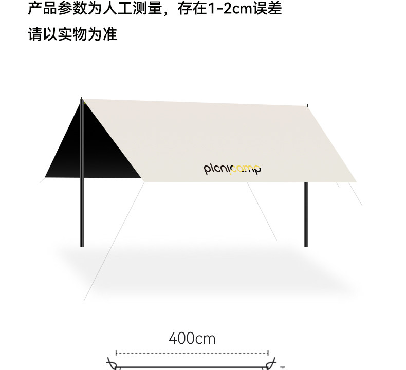 Атриум picnicamp天幕帐篷户外露营遮阳棚便携黑胶防晒防雨涂银四角幕布