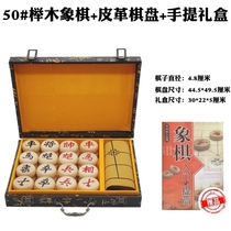 Childrens chess player portable set large Chinese chess with chessboard wooden old mans beech chess fan toy chess cloth