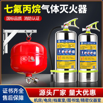 Portable hanging heptafluoropropane fire extinguisher special automatic fire extinguishing device for machine room archive room and distribution room