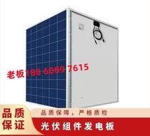 Longi Yingli Jinko JA Solar Trina Solar Panel Photovoltaic Panel Photovoltaic Module 540W 550W 55