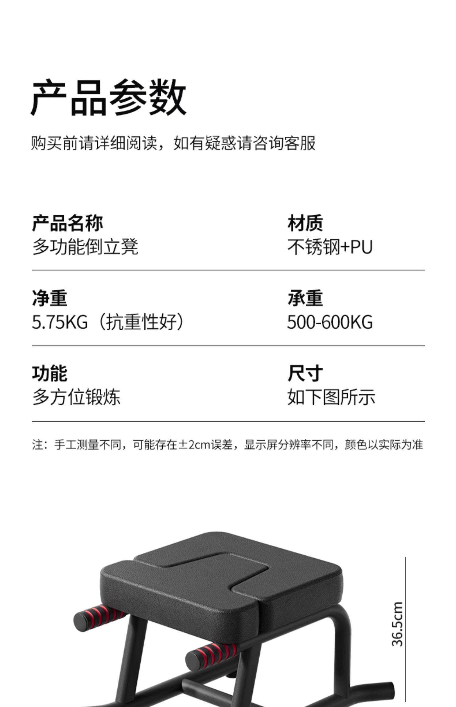 товар из китая mrcue瑜伽倒立凳神器家用倒立器辅助王鸥款倒立椅健身器材倒挂器