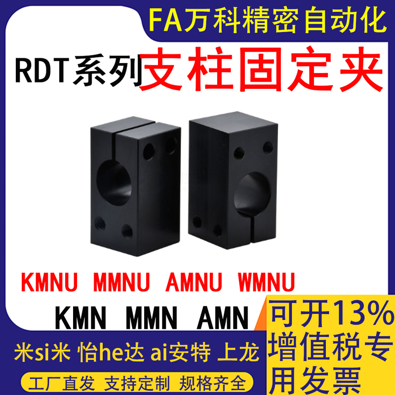 Pillar Fixing Clamp Kmn Amn Kmnu Amnu Wmnu10 15 20 25 30 40 Screw Hole Vertical 50 Pillar Fixing Clamp Kmn Amn Kmnu Amnu Wmnu10 15 20 25 30 40 Screw Hole Vertical 50