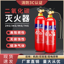 Carbon dioxide fire extinguisher 2 3 5 7KG dry ice CO portable cart type dry ice fire extinguisher home car