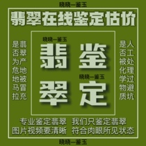 Jade appraisal and valuation Jade online appraisal Jade online appraisal Jewelry appraisal master Jade appraisal and valuation Jade