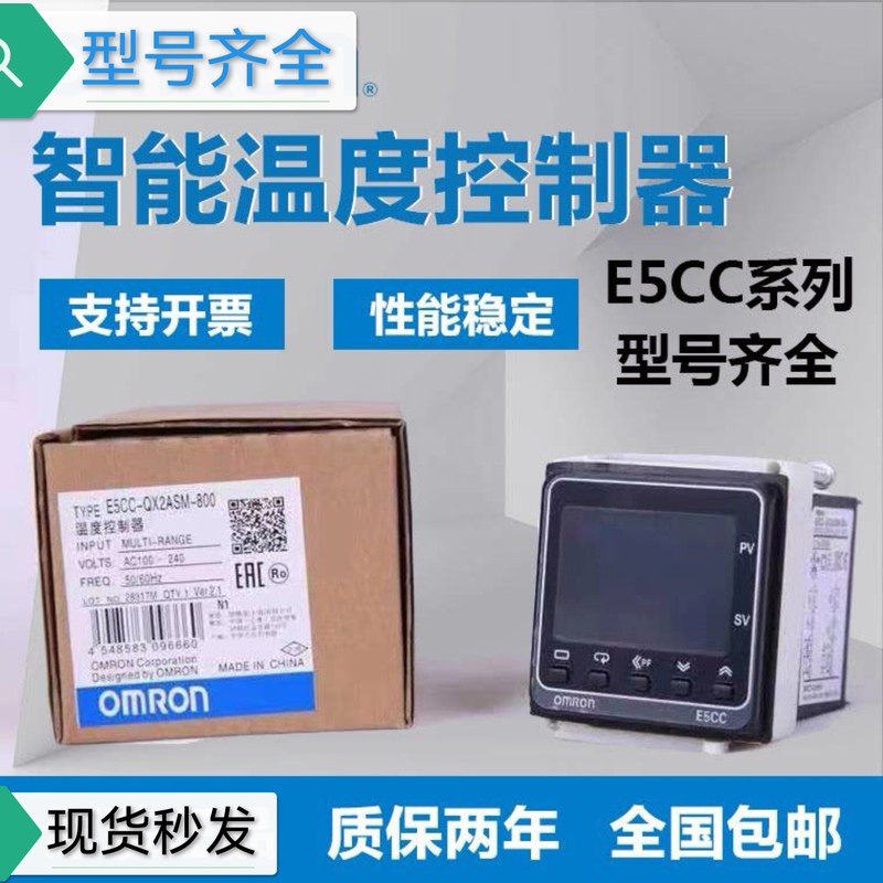 Omron Temperature Controller E5Cc-Qx2Asm Rx2Asm Rx2Dsm Qx2Dsm-800/880 000 in Stock Omron Temperature Controller E5Cc-Qx2Asm Rx2Asm Rx2Dsm Qx2Dsm-800/880 000 in Stock