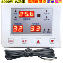 Thermostat high-precision high-power 665 temperature controller switch 5000W heating fan pump greenhouse breeding