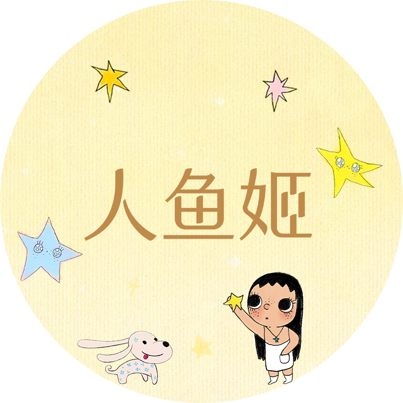 人鱼姬隐形眼镜旗舰店