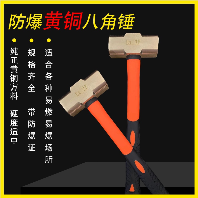 黄铜八角锤手锤热销!2P到12P全尺寸覆盖,石工师傅必备神器!-石工锤-淘宝好物网