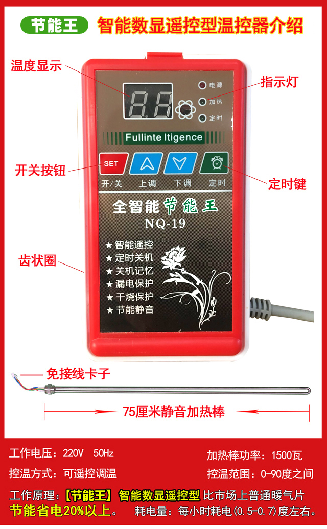 Digital display remote control controller for energy-saving thermostat heating sheet controller-Taobao