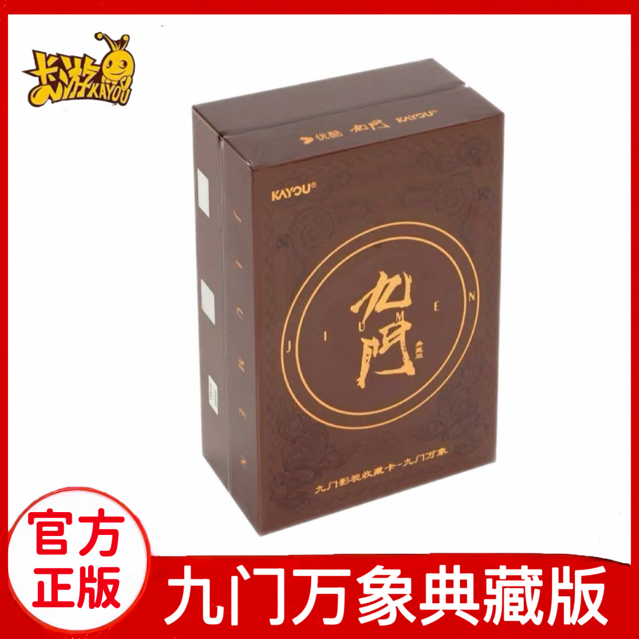 Card Game Jiumen Film and Television Collection Cards Jiumen Omnibus Collector's Edition Gift Box Limited Edition Authentic Collectible Celebrity Cards Merchandise