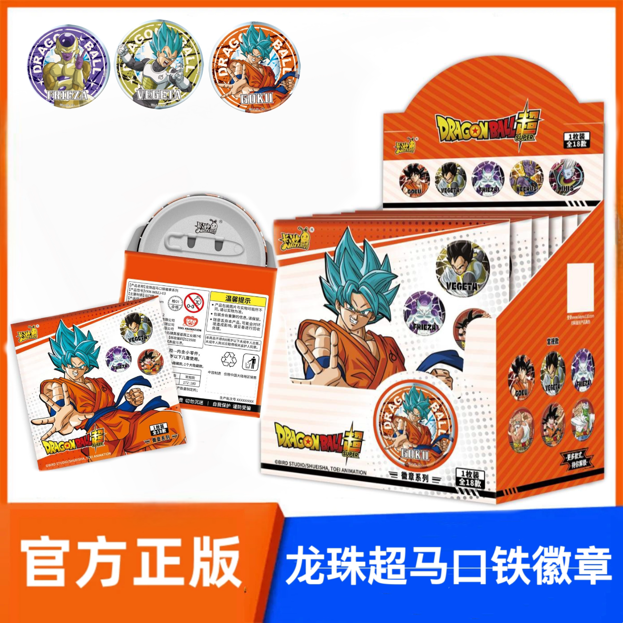 Card Game Dragon Ball Super Tin Badge Series No. 1 Official Anime Dragon Ball Badge Goku Frieza