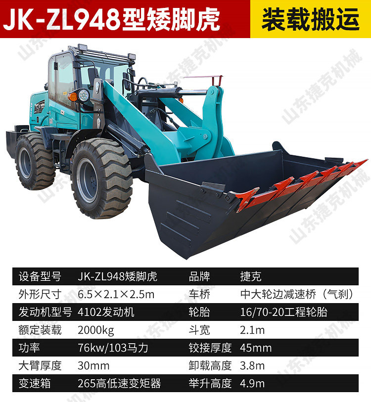 Погрузчики 铲车装载机四驱小型多功能建筑工程20型柴油抓木机矮脚虎装载机 Czech