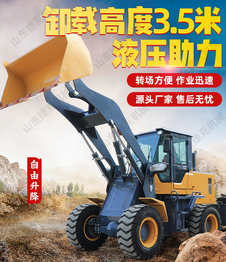 Погрузчики 铲车装载机四驱小型多功能建筑工程20型柴油抓木机矮脚虎装载机 Czech