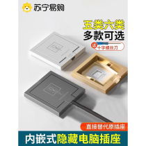 Philips is suitable for embedded hidden panel sockets with embedded 86-type invisible network cables for Category 5 and 6 computer network walls