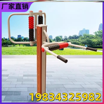 Ready stock supply of pull-ups plastic wood outdoor fitness equipment outdoor waist twisters fitness sports manufacturers direct