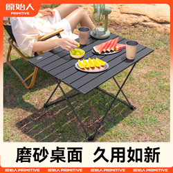 Primitive Camping Table and Chair Outdoor Foldable Table and Chair Integrated Portable Egg Roll Table Picnic Equipment Medium