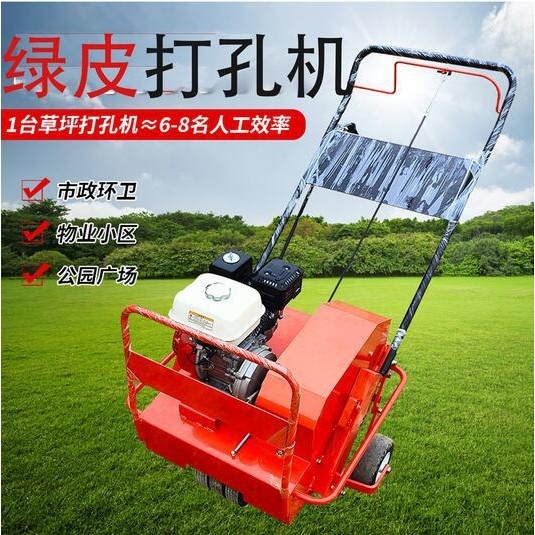 Lawn breathable eye punching machine Golf football field spring needle lawn drilling machine Garden machinery lawn punching machine
