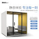 Soundproof room, silent cabin, telephone booth reception negotiation room, piano room, drum room, singing room, live broadcast room, mobile