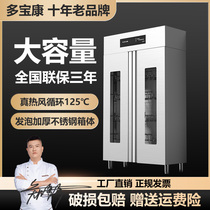 Xinhong commercial high temperature disinfection cabinet large canteen hotel hotel 125 hot air circulation drying stainless steel cupboard