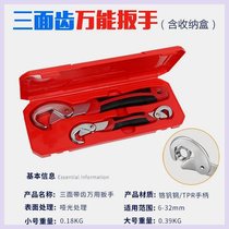 Universal adjustable wrench tool live plate German universal multi-functional pipe wrench live wrench size open end wrench