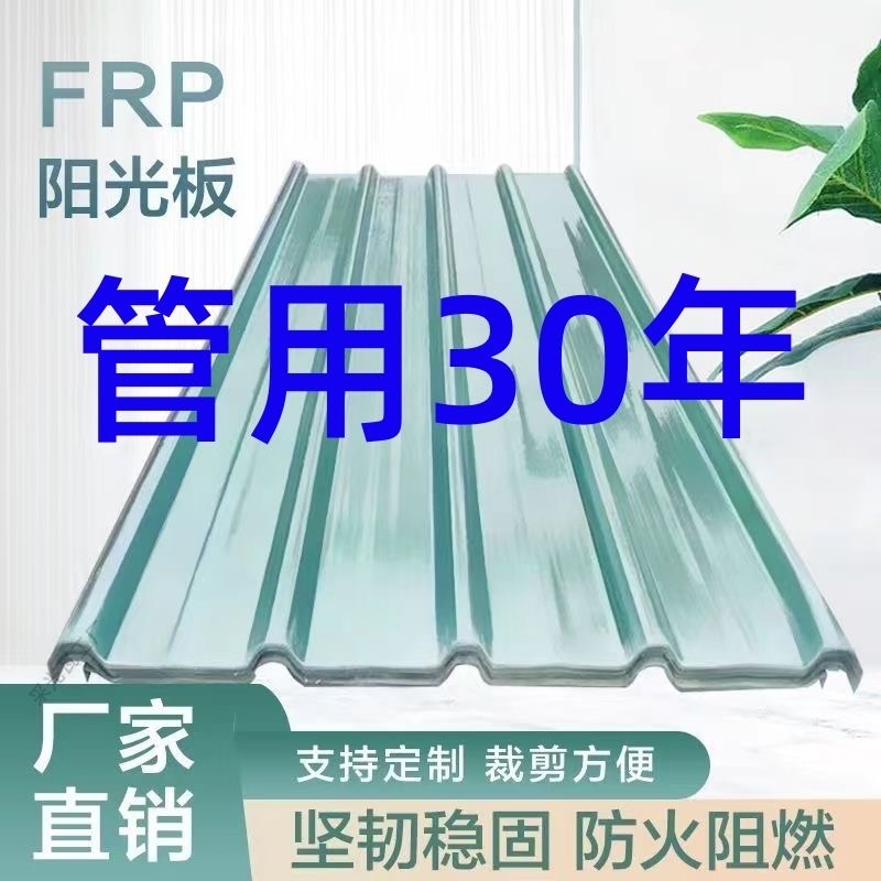 Transparent Tile Lighting Tile Plastic Roof Sunshine Board Rain Shed Thermal Insulation Shield Rain tile GRP resin tile shed light tile-Taobao