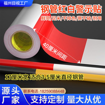 Construction site covered steel pipe red and white stickers reflective strips warning tape stickers scaffolding outer frame covered steel pipe paint-free safety stickers