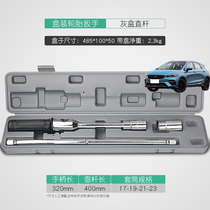 Apply Geely Emperors S L GL Inron C5 car tire wrench labor-saving disassembly tool for spare tire sleeve