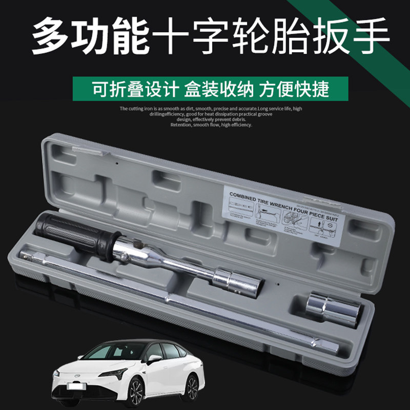 Application of Guangqi EANON S Plus car tire wrench labor-saving disassembly of the tire change tool repair wrench-Taobao