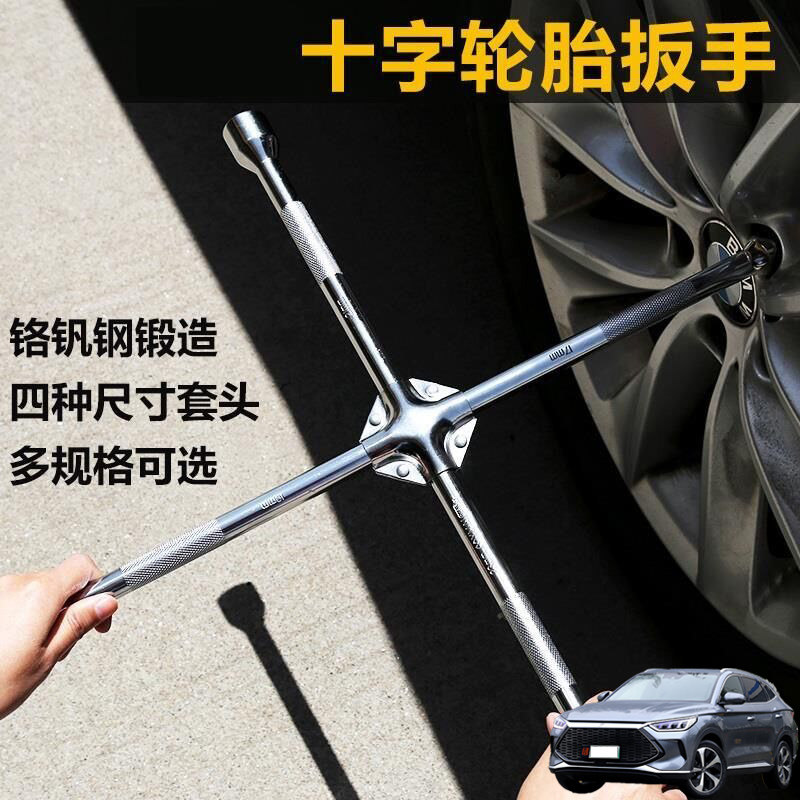 Suitable for BYD Yuan Tang Pro Song PLUS Car Tire Wrench Labor-saving Disassembly Tool Change Spare Tire Sleeve-Taobao