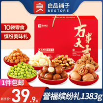 Bestore Nut Gift Box Full Box New Years Goods Daily Dried Fruit Nutritional Snacks for Pregnant Women Healthy Snack Food