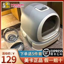 Cat litter box fully enclosed large drawer type anti-belt sand super large odor-proof kitten supplies cat litter box cat toilet